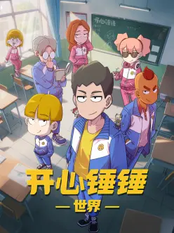 猫町奇谭 动漫海报